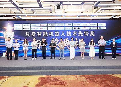 获奖！yl34511线路中心工控荣获“具身智能先锋奖”,创新技术再获行业认可